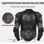 Мотозащита (черепаха) HEROBIKER (FOX)