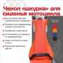Шкурка на сиденье EnduroCrab ( цвет в ассортименте )